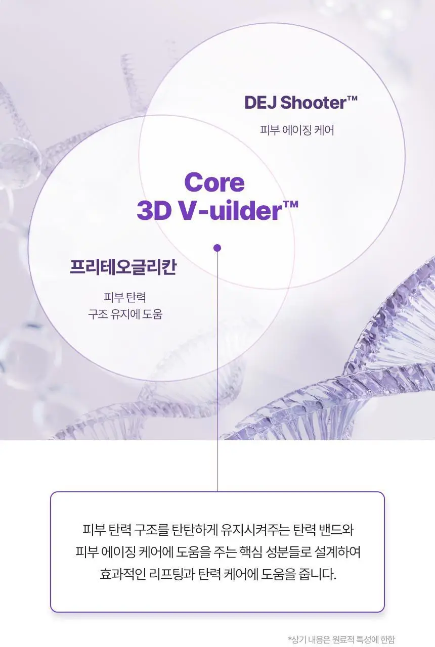 [탄력, 속보습앰플] 바이오힐 보 프로바이오덤 3D 리프팅 앰플 30ml [단품/증정기획] 상세페이지 25